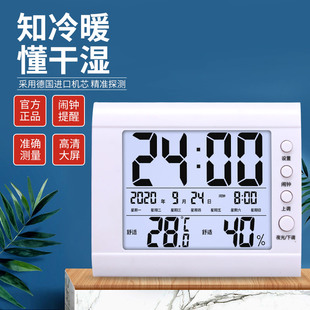实验室精准电子温度计家用室内温湿度计婴儿N房高精度干湿计表夜