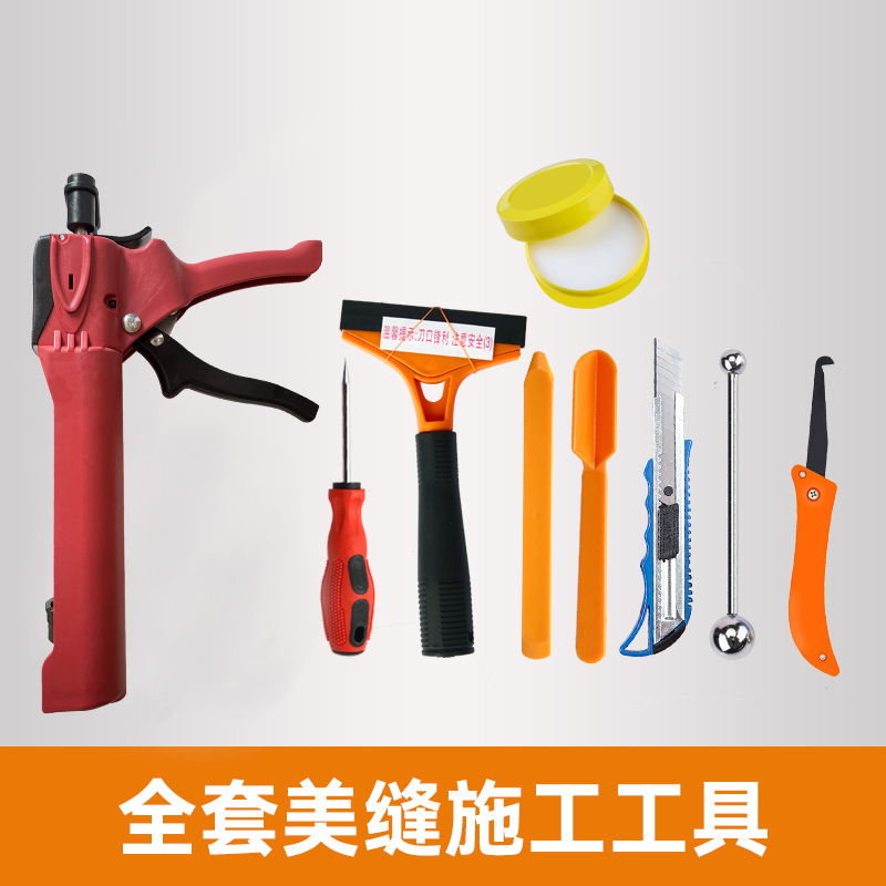 美缝剂施a工工具全套瓷砖地砖清缝填缝每逢胶枪家用套装逢