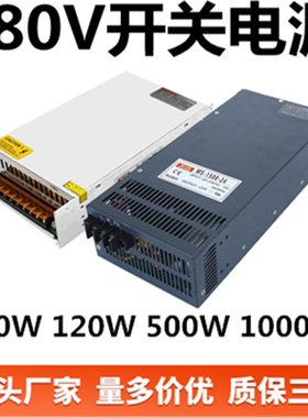 明纬开关电源380V变24V 12V 36V 转48V直流10a20a30a50Xa80a变压