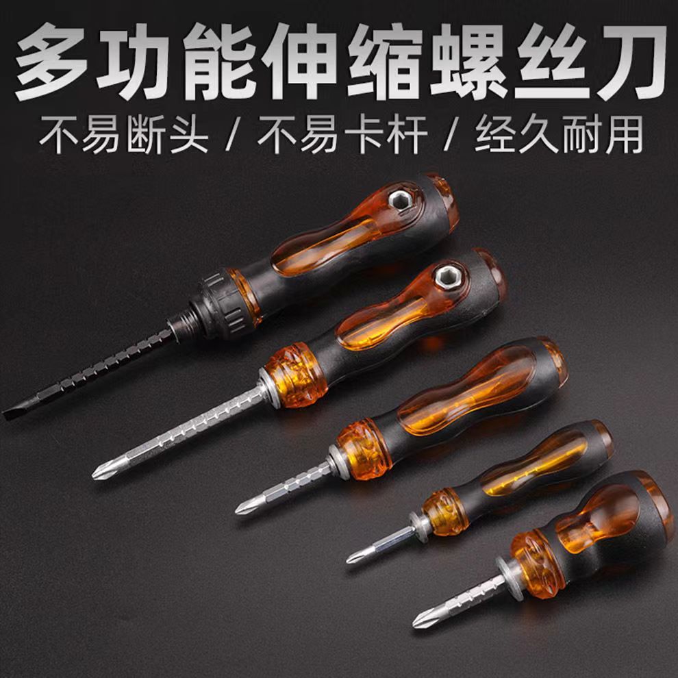 十字螺丝刀套装一字两用伸缩小起子改G锥棘轮梅花螺丝批家用双头T