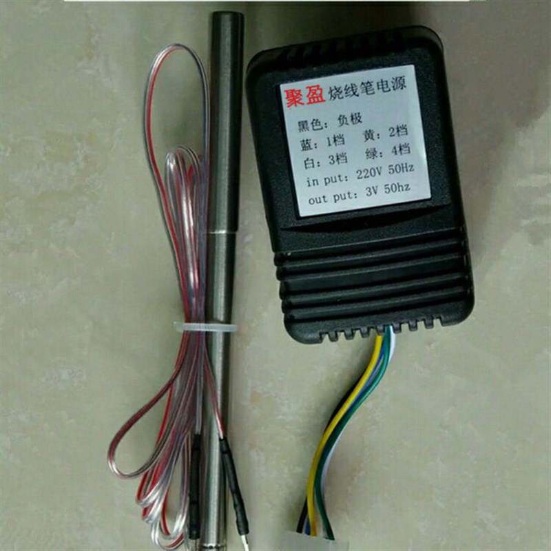 老款烧线笔/银包烧线笔迷u你小烙铁4档调温装置替代普通电烙铁
