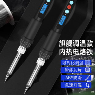 友福电烙铁家用维修焊接焊u锡枪烫烟码神器内热式洛铁电焊笔套装