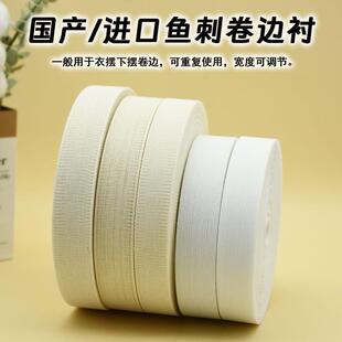 韩国进口鱼刺卷边衬服装鱼刺婚纱雪纺裙衣服下摆衬衫鱼骨衬辅料