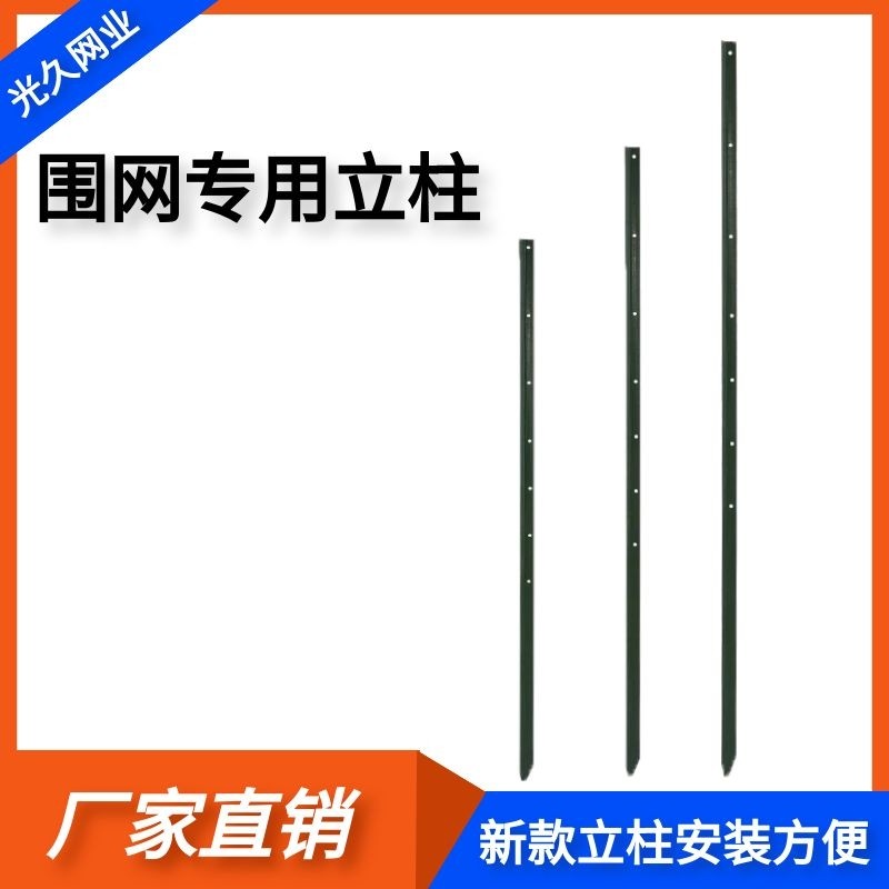 厂家促销牛栏网立柱镀锌铁u丝网围栏安装立柱护栏网立柱安装防护,家装主材,角阀,淘宝优惠券,粉丝福利购,淘宝优惠卷