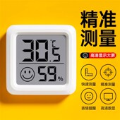 温度计室内家用高精准度电子壁挂婴儿房气温冰Q箱温度表干温湿度