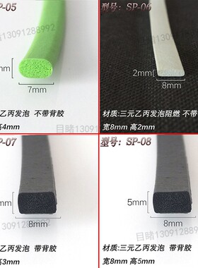 7x4绿色三元乙丙发泡密封条矩形带背胶自L粘橡胶条墙边缝隙平板条