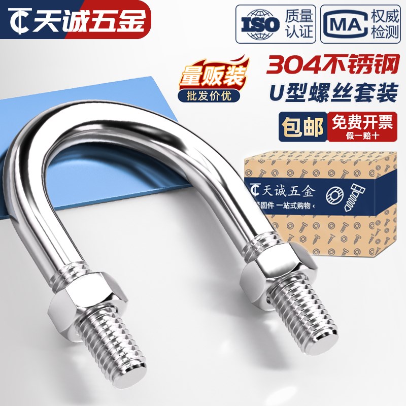 U型螺栓304不锈钢U形螺丝r夹管管卡管夹固定卡扣套装M6M8M10M12M2
