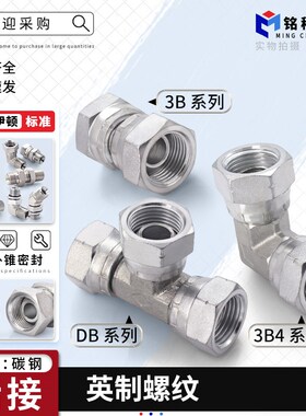 碳钢英制内丝活接3B/3B9/uDB内丝D型外丝C型2/3/4/6分高压过渡接