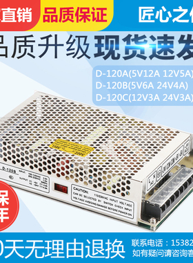 明伟双组输出120W开关电源 r5V6A12V5A24V4A正负12V15V24V两路电