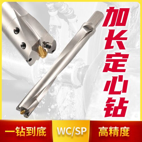 定心u钻加长6倍径深o孔暴力钻8倍径10倍径7倍径快速钻刀杆数控钻