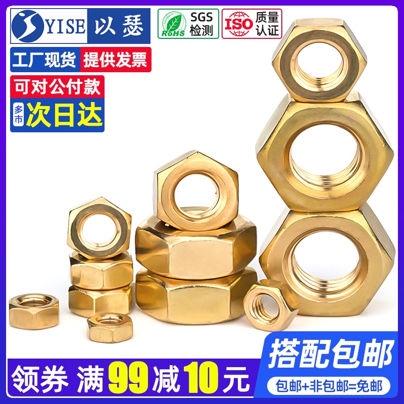 铜螺母 铜螺帽 铜六角螺母 M2 M2.5w M3 M4 M5 M6 M8M10M12M14M20