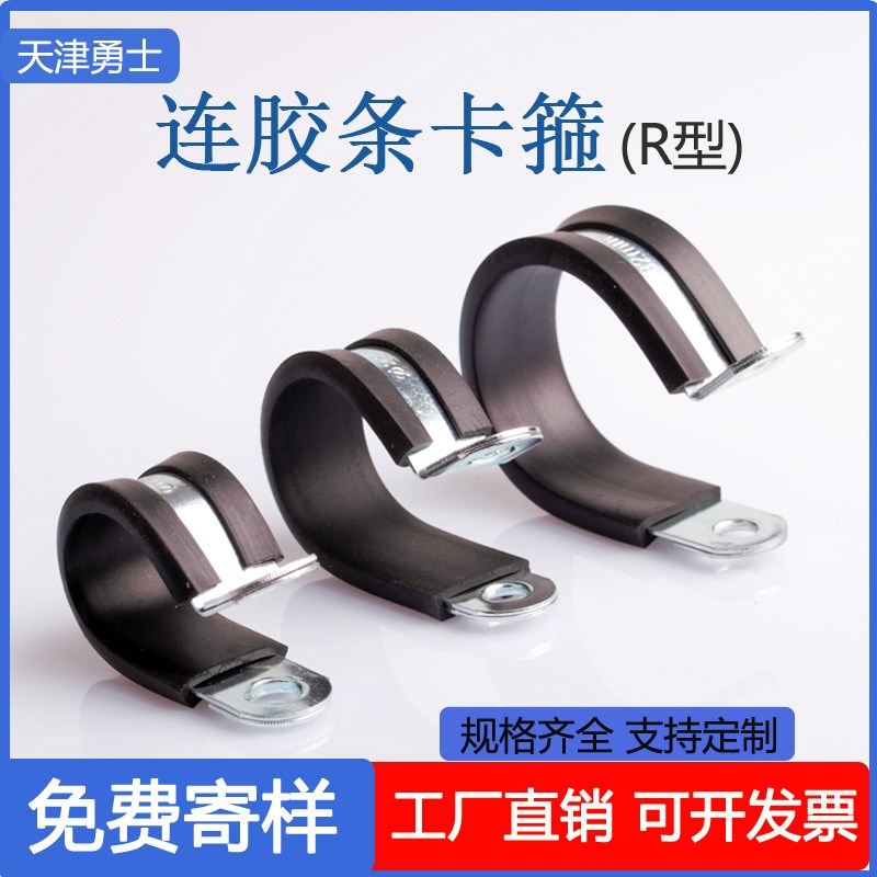 铁镀锌R型连胶条卡箍卡扣喉箍管夹固定电缆线夹橡T胶减震管卡抱箍