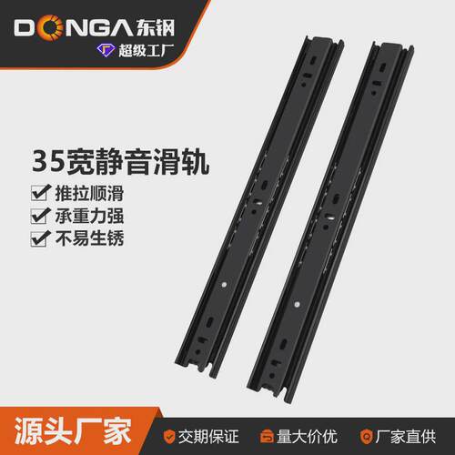抽屉滑轨橱柜导轨黑色p35宽轨道加厚滑道三节静音滚珠滑轨五金配