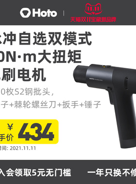 HOTO小猴无刷智能家用电钻无线锂电钻充电式手T钻手持电动螺丝刀