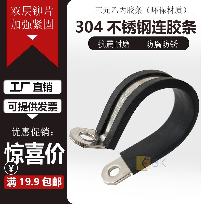 304不锈钢连胶条管n夹卡箍抱箍R型固定卡管卡耐震抗磨电缆卡双铆