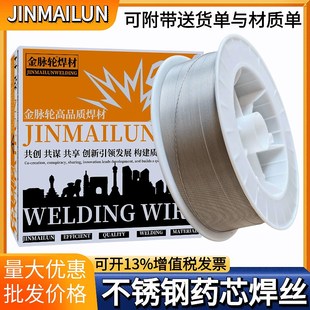 不锈钢药芯焊丝304 308L309L316L310321E2209实心气保X焊丝二保34