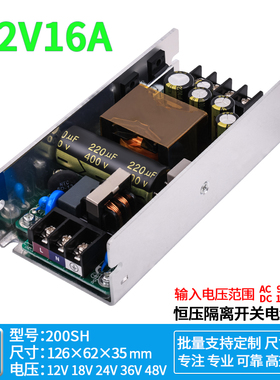 12V12A15A开关k电源模块工业设备监控ACDC转150W12V15A24V6A48V3A
