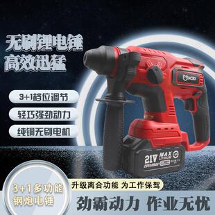 无刷电锤钻轻型多功能锂电混凝土冲击钻轻锤电镐锂电电钻钻墙电钻