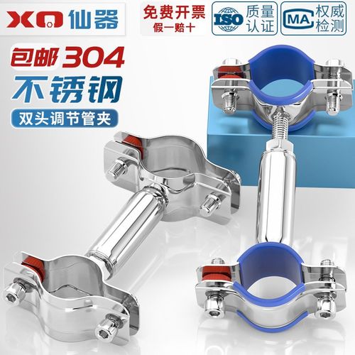 304不锈钢管支架双层调节双头管夹喉箍G管道PVC固定支架卡箍双管