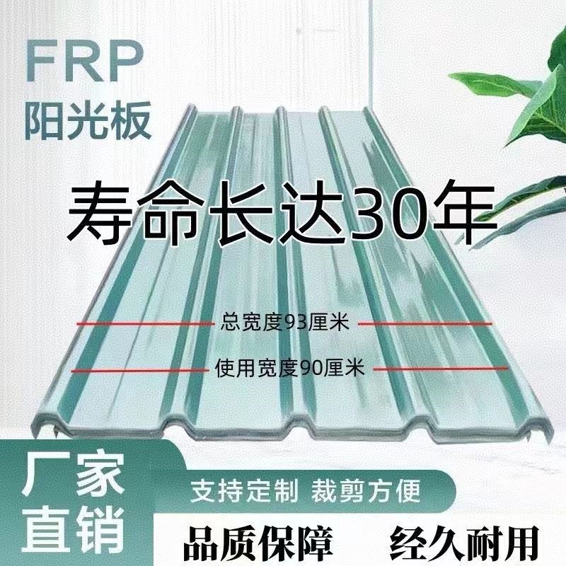 透明瓦FRP玻璃钢采光瓦透明x彩钢瓦阳光板车雨棚塑料加厚树脂亮瓦