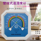 八角壁挂式 温湿表温湿度计t温湿计干湿温度计药房室内大棚温湿度