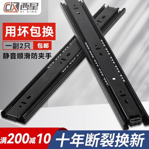 西星抽屉轨道三节滑轨阻尼缓冲轨道滑道H键盘托架侧装导轨滑倒滑