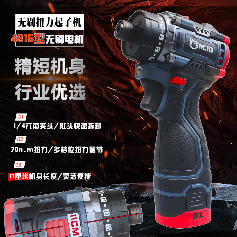 无刷起子机扭力电钻多功能电钻充电螺丝起子锂电大扭Z力起子电钻