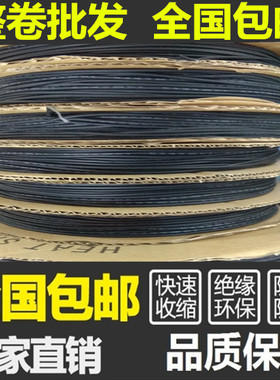 包邮 热缩套管热缩管1MM2 3 4 6 5 7 8 10OMM黑色绝缘套管收缩套