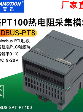 PT100热电阻K型热电偶温度采集8路w输入模块 Rs485 Modbus-8PT/8T
