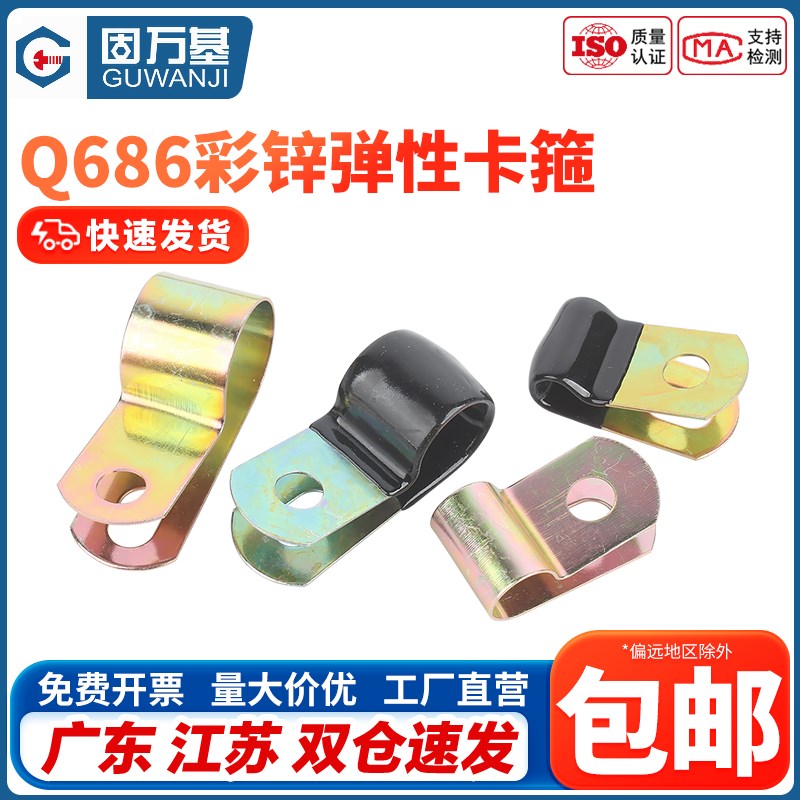 铁镀锌单管夹Q6j86F4浸塑R型弹簧性油管卡箍线卡固定理线金属夹子