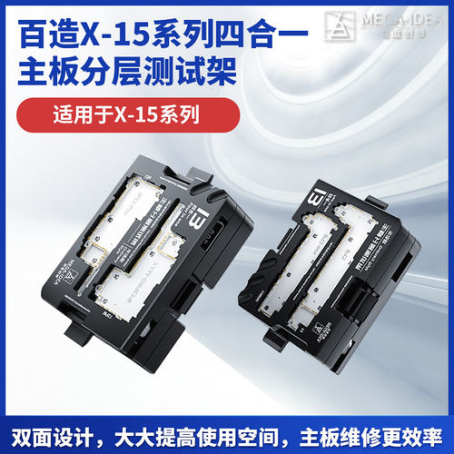 百造iSocketX231415prma