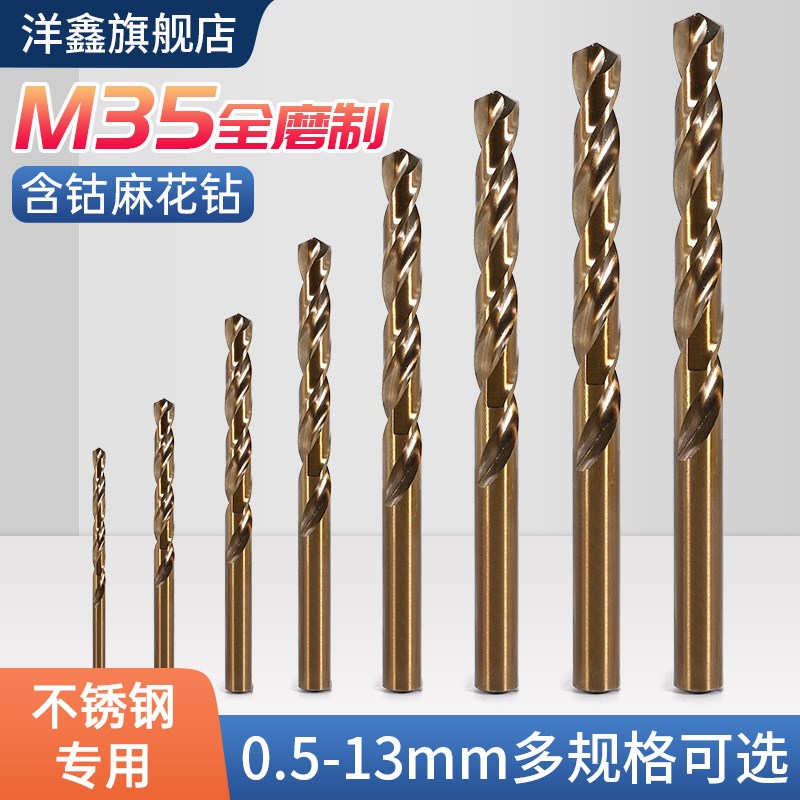 【1支起】M35高硬度含钴麻花钻E头不锈钢打孔合金直柄加长钻头