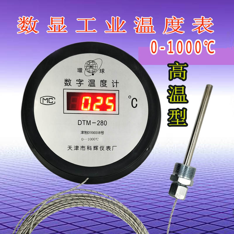 高温数显温度计500度1000度家用工业烤箱M测量器带高温探头温度表