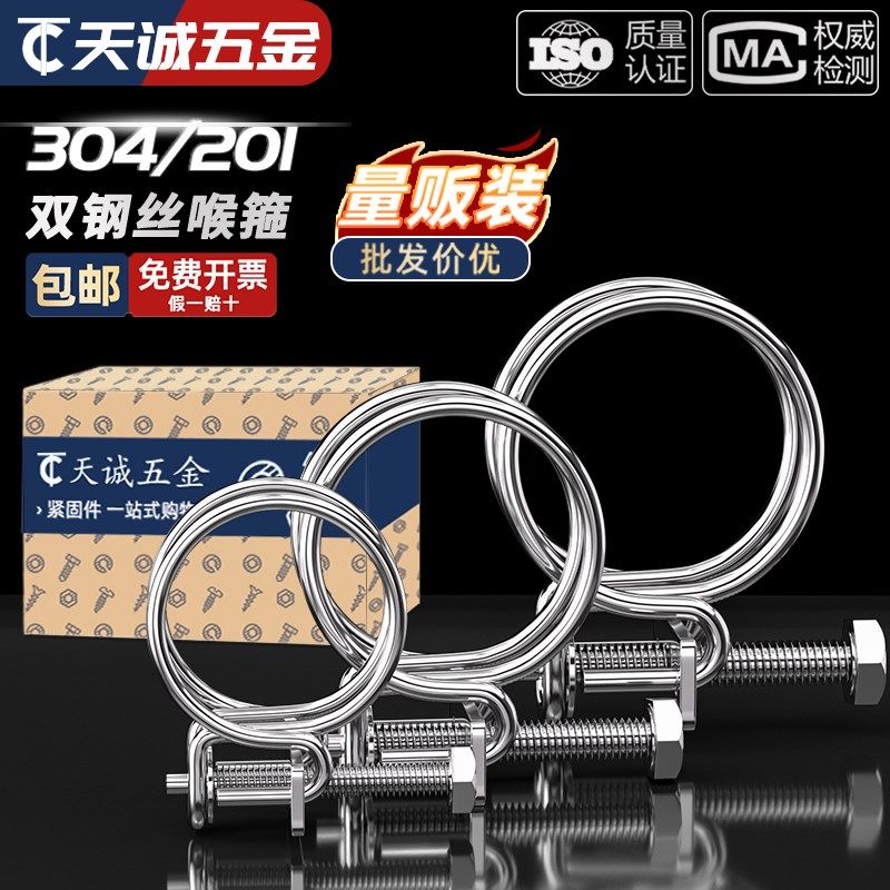 304/201不锈钢双钢丝喉箍y管夹燃气管固定器水管钢结构橡胶管卡箍