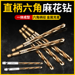 六角柄钻头直柄加m长塔型麻花钻不锈钢钻铁小柄电钻转头高强度