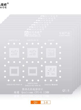 阿毛易修钢网套装/MTK MU/高通QU/CPU芯片系列CPU上层RAM1-RAM2