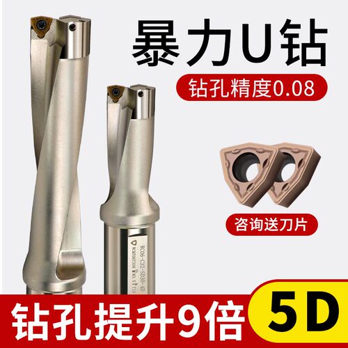 5倍WC暴力钻加长快速喷水钻头数控BT40刀柄U钻油钻14 18 V20 25 3