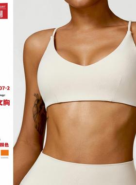 Nude Yoga Bra Sanded Running Sports Quick Drying Beautiful
