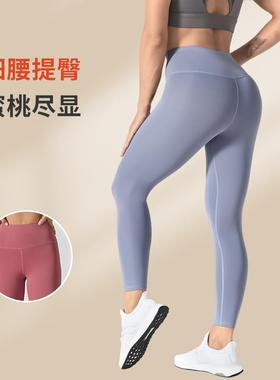 Lines Yoga Women Lifting Pants Embarrassing Yoga Pants