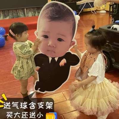 青果派对定制人形立牌宝宝生日迎宾牌周岁布置大头娃娃照片KT板