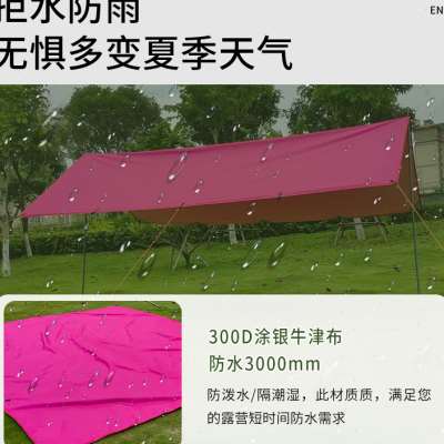 天猴遮阳天幕超大防晒伤防暴雨防撕裂幕布加厚多人露营户外布帐篷