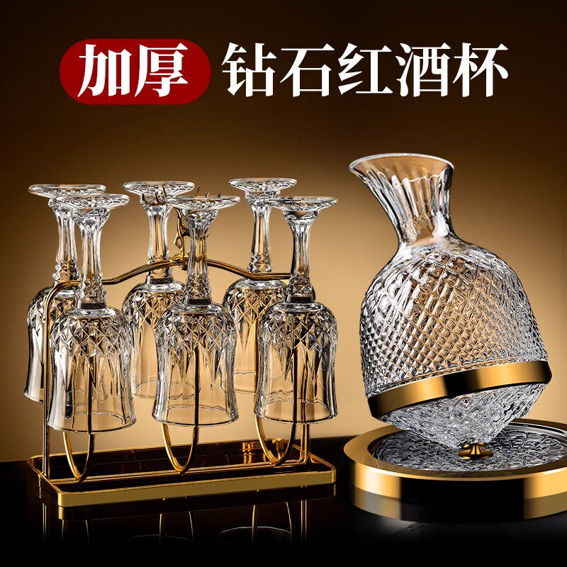 意大利轻奢红酒杯家用高档醒酒器套装水晶玻璃高颜值高脚葡萄酒杯