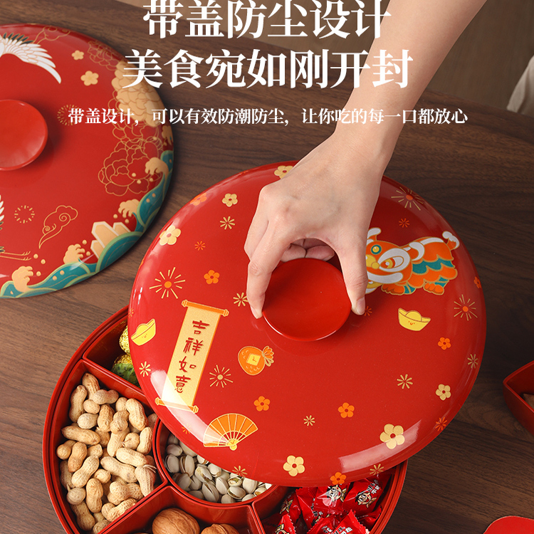 中式果盘带盖防尘分格糖果盘新年喜庆婚庆用品果篮红色乔迁零食盒