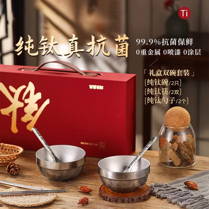 日本高档纯钛碗筷套装家用双层隔热防烫食品级抗菌送礼专用礼盒装