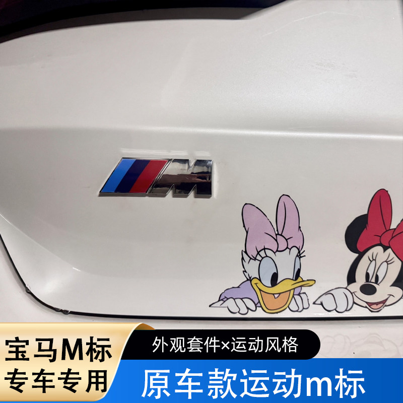 适用宝马m标尾标侧标新3系5系1系7系X1X2X3X5X6M5M3叶子板M运动贴