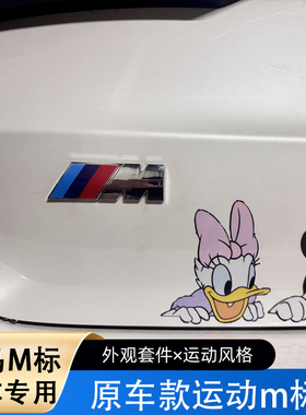 适用宝马m标尾标侧标新3系5系1系7系X1X2X3X5X6M5M3叶子板M运动贴