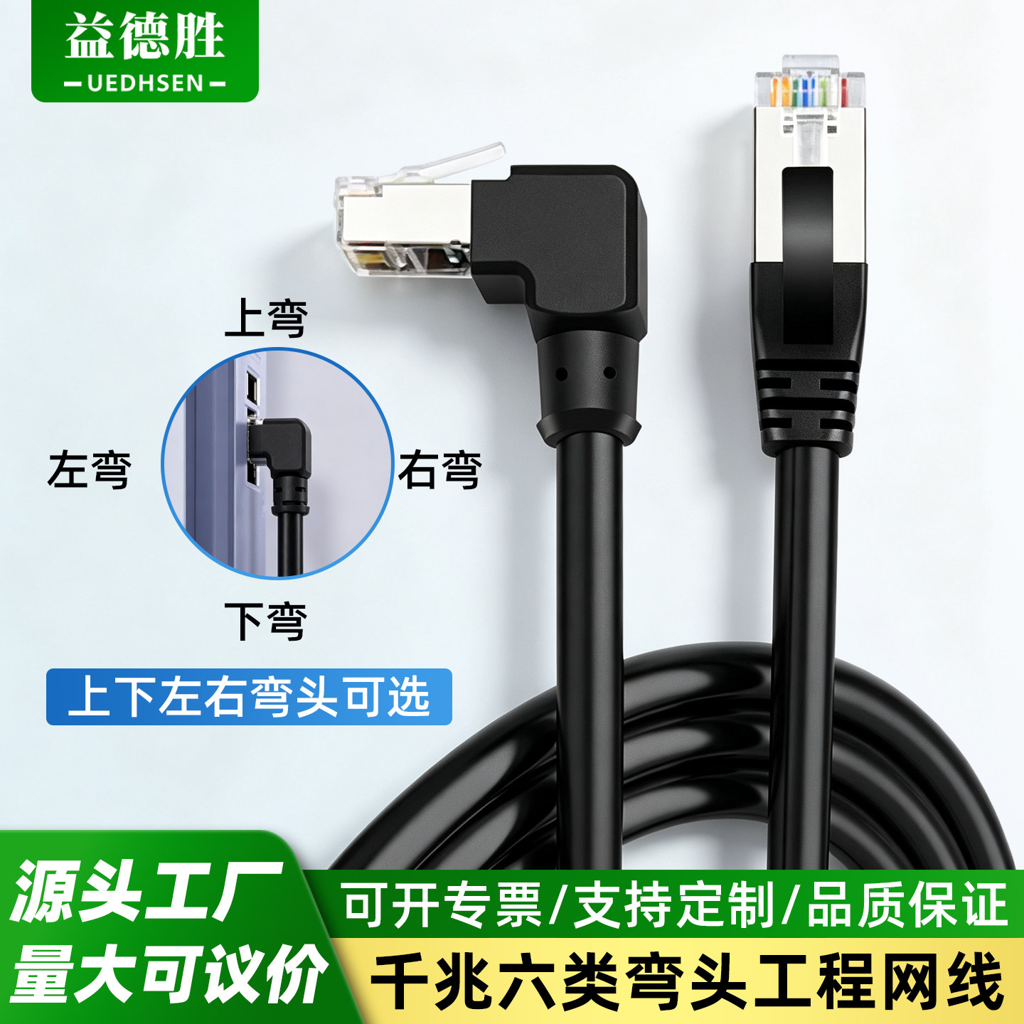 网线千兆家用弯头90度直角六类图片