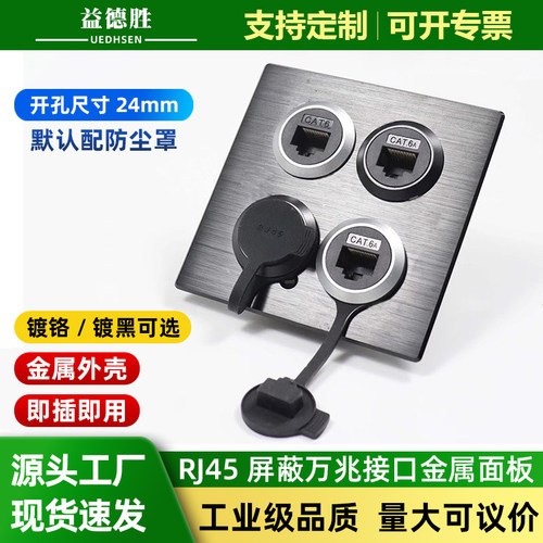 RJ45圆型接口网络超六类网口插座