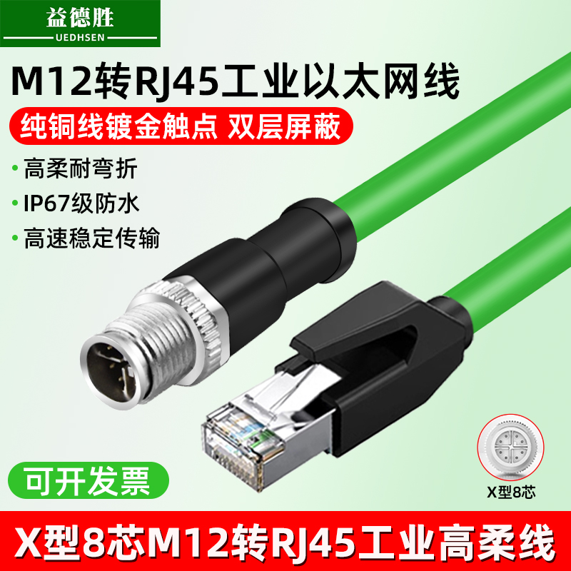 rj45转m12连接线编码器通讯线