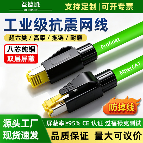 工业网线抗震动超六类高柔拖链